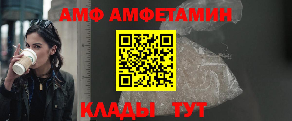 Amphetamine 98% Благовещенск