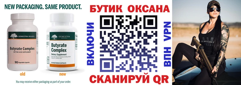 БУТИРАТ GHB даркнет сайт Благовещенск
