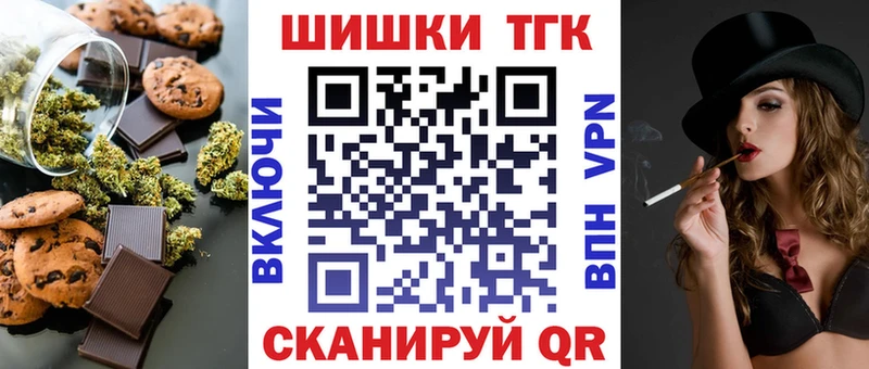 наркота  Благовещенск  Еда ТГК марихуана 