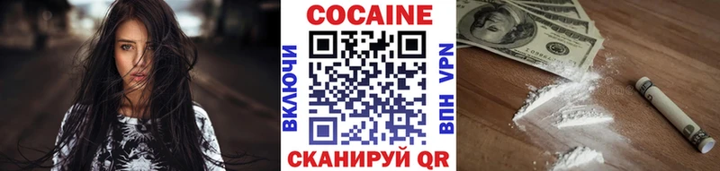 сайты даркнета как зайти гидра tor Благовещенск Кокаин VHQ