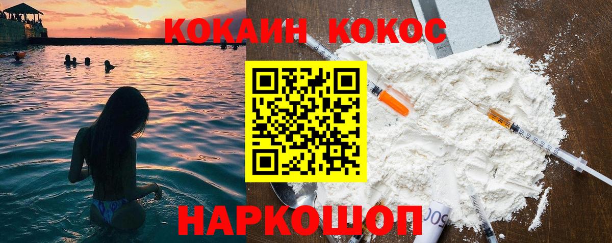 Благовещенск  Cocaine 99%  Кокаин FishScale  Вход с VPN 