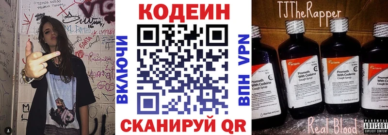 hydra   Благовещенск  Кодеиновый сироп Lean напиток Lean (лин) 