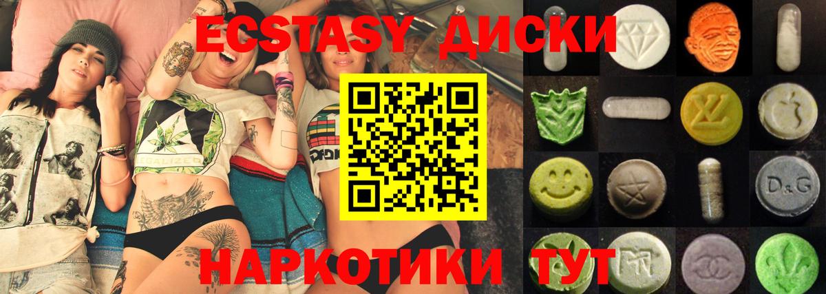 наркотики  Экстази  ОМГ ОМГ рабочий сайт  Ecstasy DUBAI  Вход с VPN  Экстази ешки  Благовещенск 