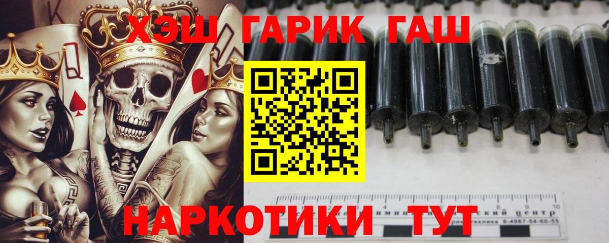 Гашиш Premium  Вход с VPN  ГАШ Изолятор  Благовещенск 