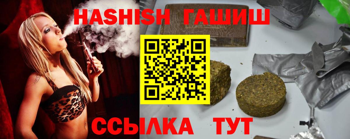 ГАШИШ 40% ТГК Благовещенск