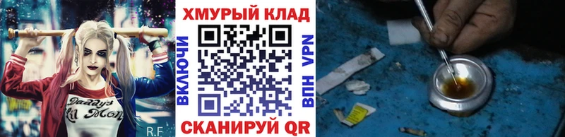 ГЕРОИН хмурый  Благовещенск 