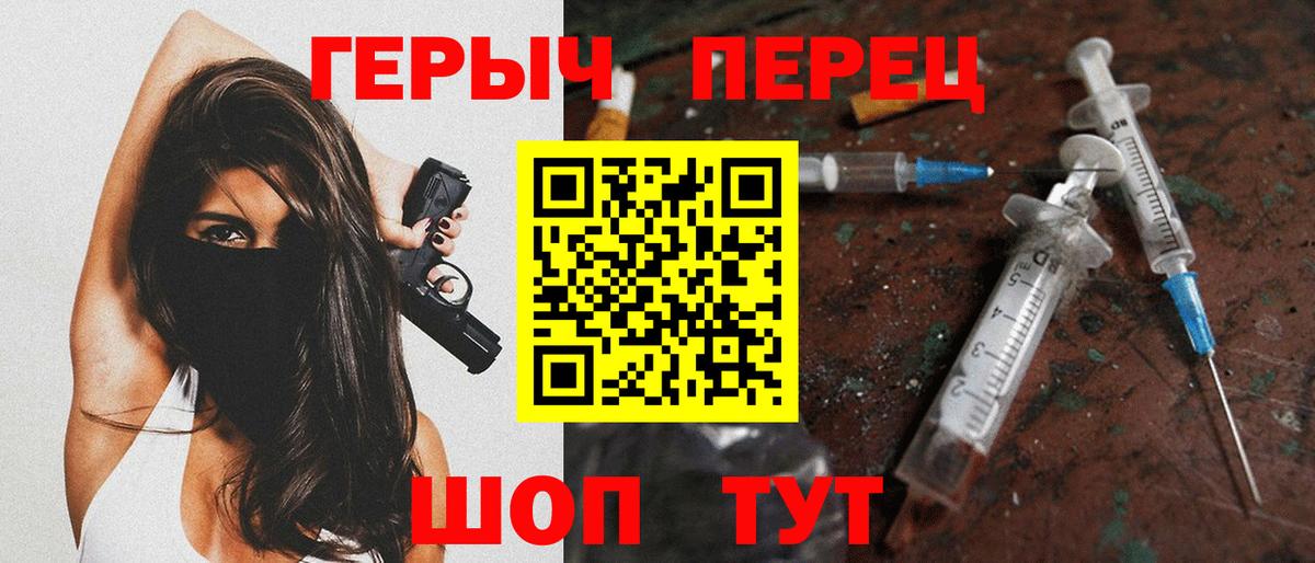 Героин  Вход с VPN  Благовещенск  ГЕРОИН белый 