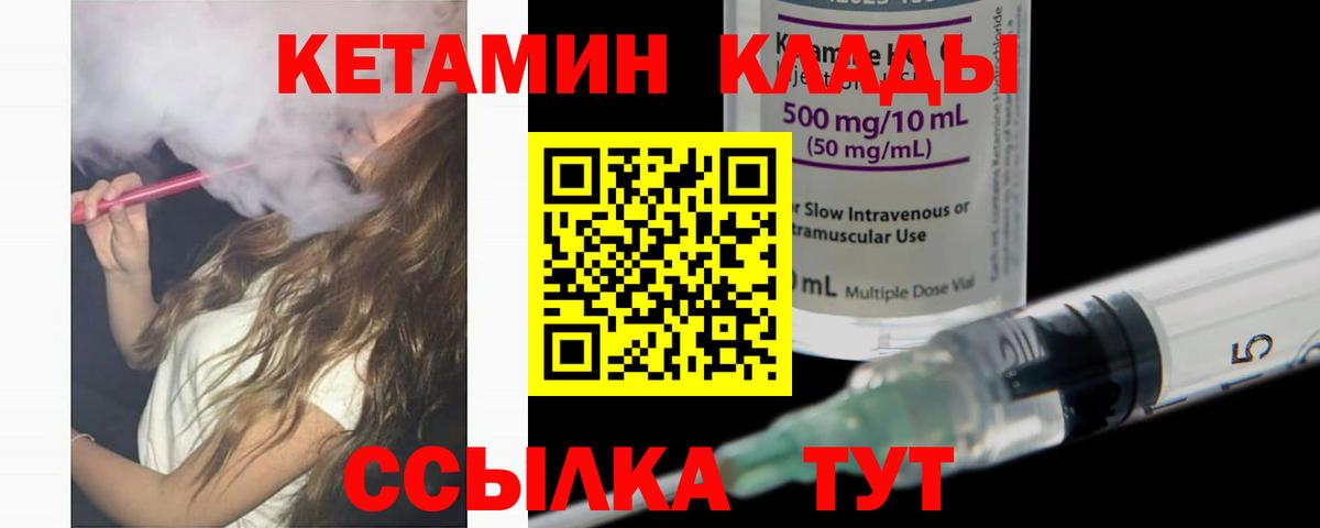 Кетамин VHQ  КЕТАМИН ketamine  Благовещенск  Вход с VPN 