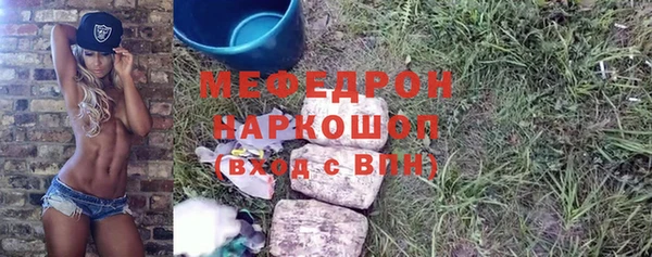 мефедрон мука Абаза