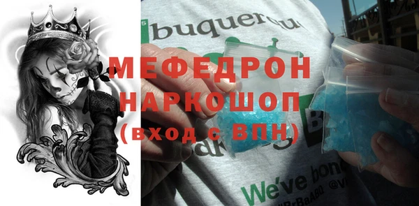 мефедрон мука Абаза