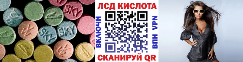 ОМГ ОМГ сайт Благовещенск LSD-25 экстази кислота где можно купить