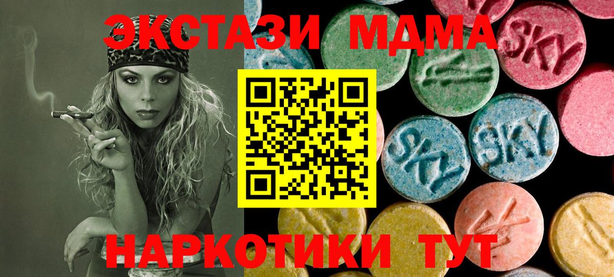 Благовещенск  МДМА  Вход с VPN  MDMA VHQ 