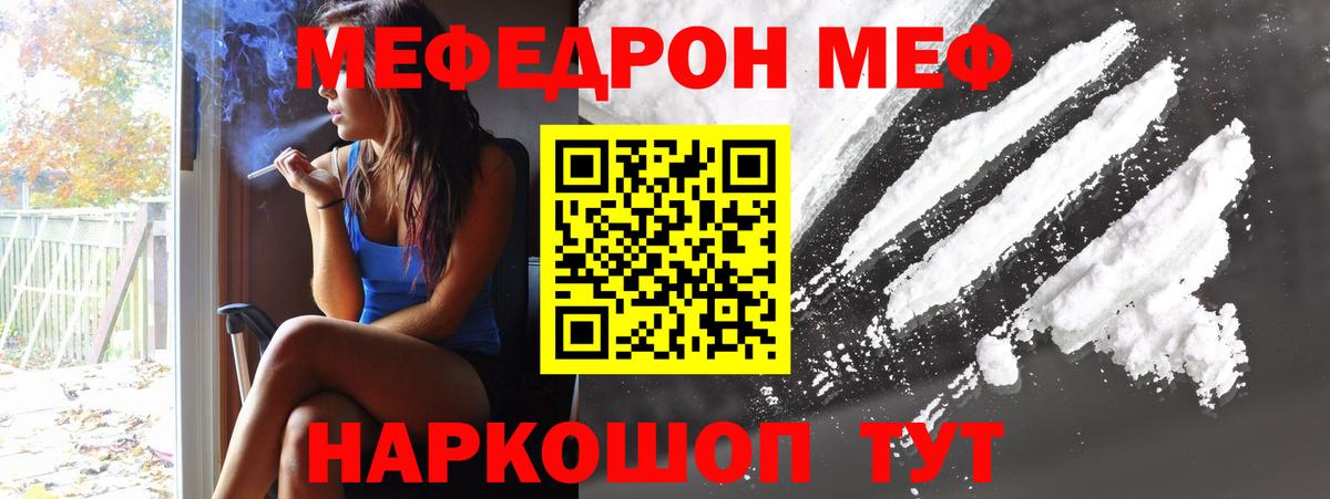 Мефедрон мука  МЕФ  Вход с VPN  Благовещенск  МЕФ 4 MMC 