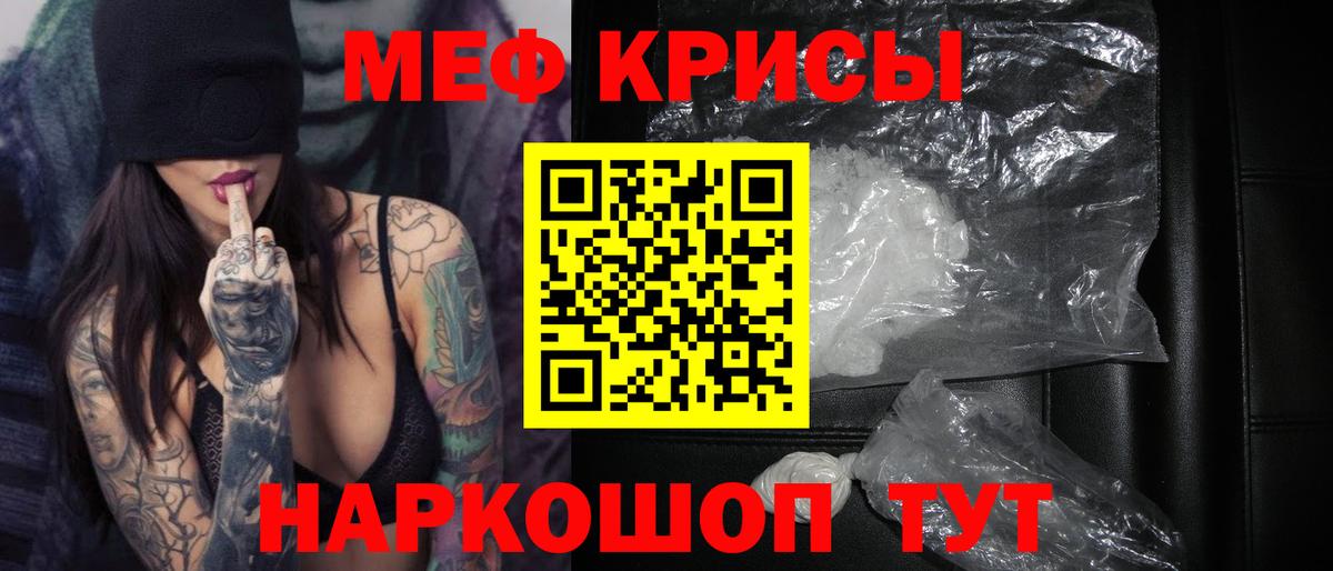 Мефедрон  Благовещенск