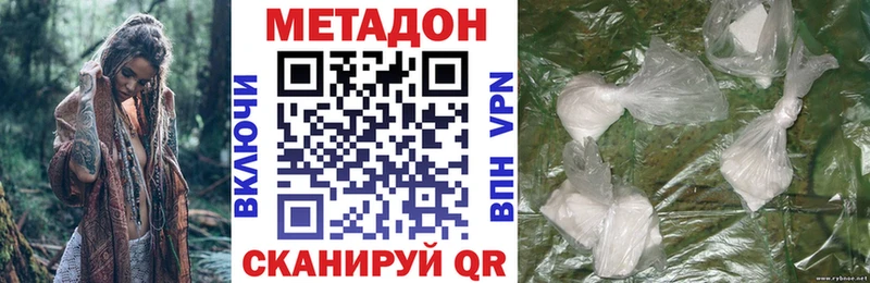 Метадон кристалл  где найти наркотики  Благовещенск 