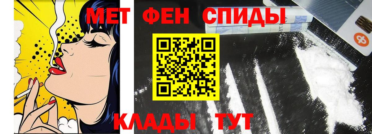 Первитин Methamphetamine  Вход с VPN  Благовещенск 