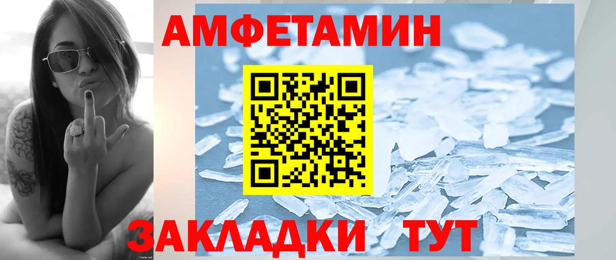 Метамфетамин Methamphetamine Благовещенск