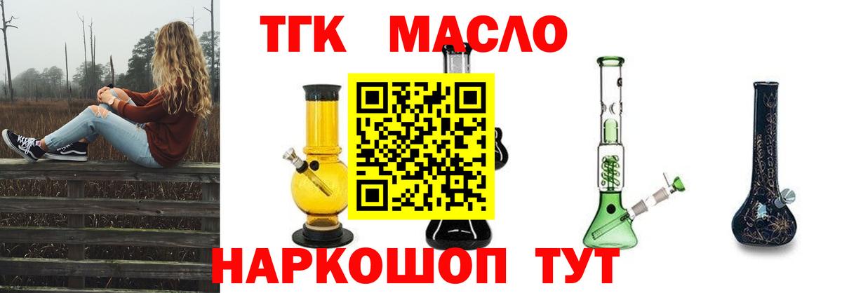 ТГК вейп  Вход с VPN  Благовещенск 
